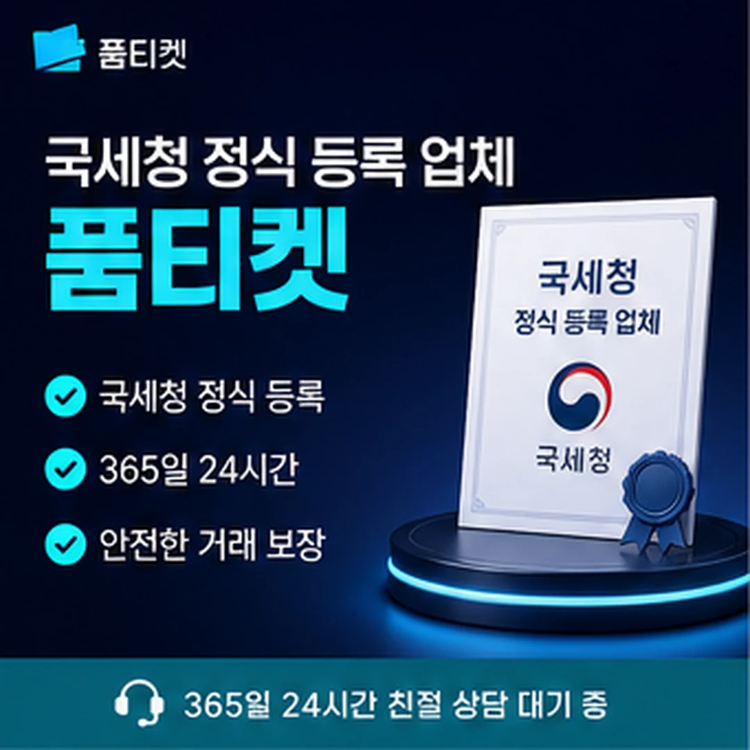 아이폰 컨텐츠이용료 현금화 절차 안내 타일