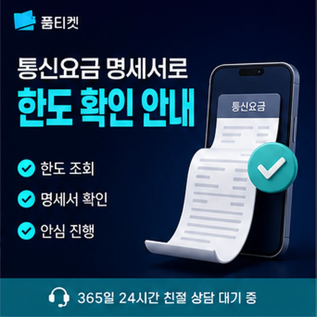 아이폰 앱스토어 컨텐츠이용료 확인 안내 타일