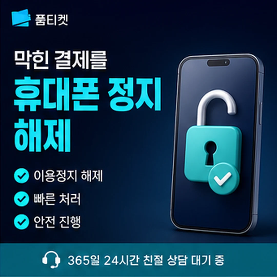 아이폰 애플 계정 컨텐츠이용료 설정 안내 타일