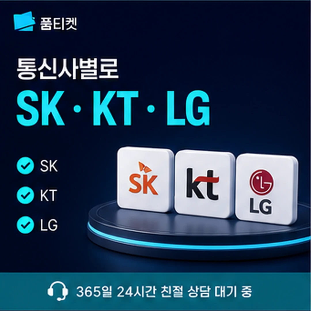 아이폰 컨텐츠이용료 현금화 기준 안내 타일