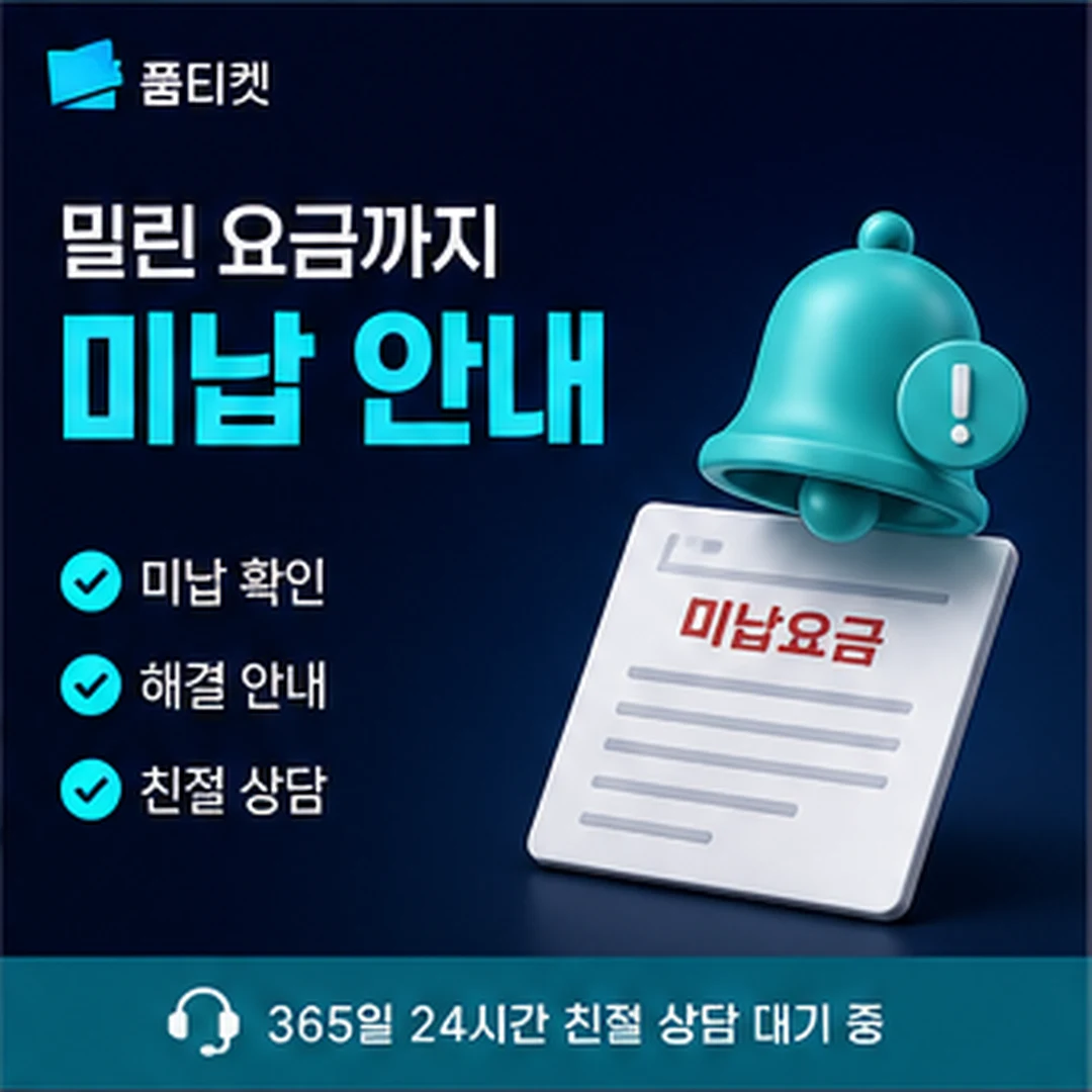 아이폰 컨텐츠이용료 산정 방식 안내 타일