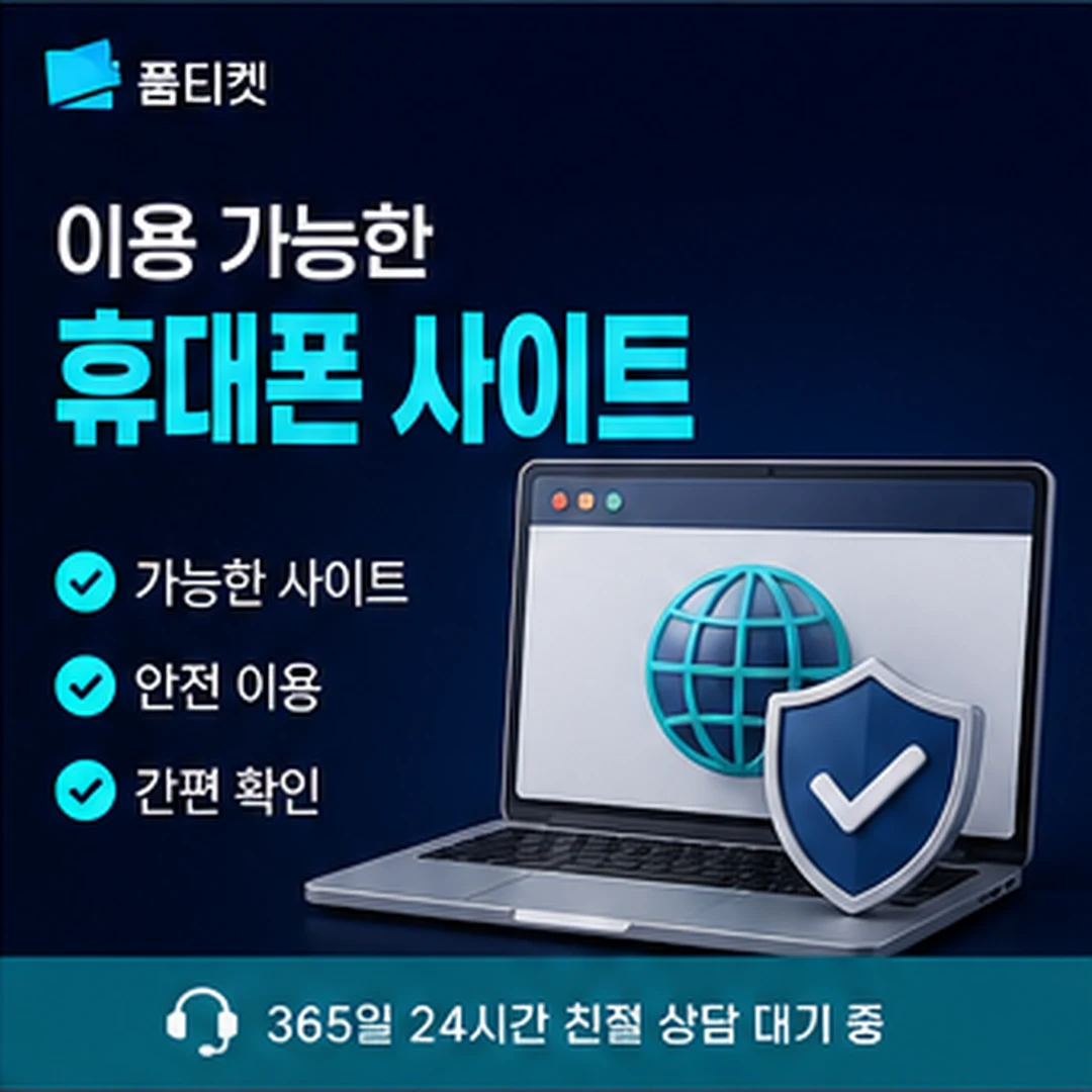 아이폰 컨텐츠이용료 월 한도 확인 안내 타일