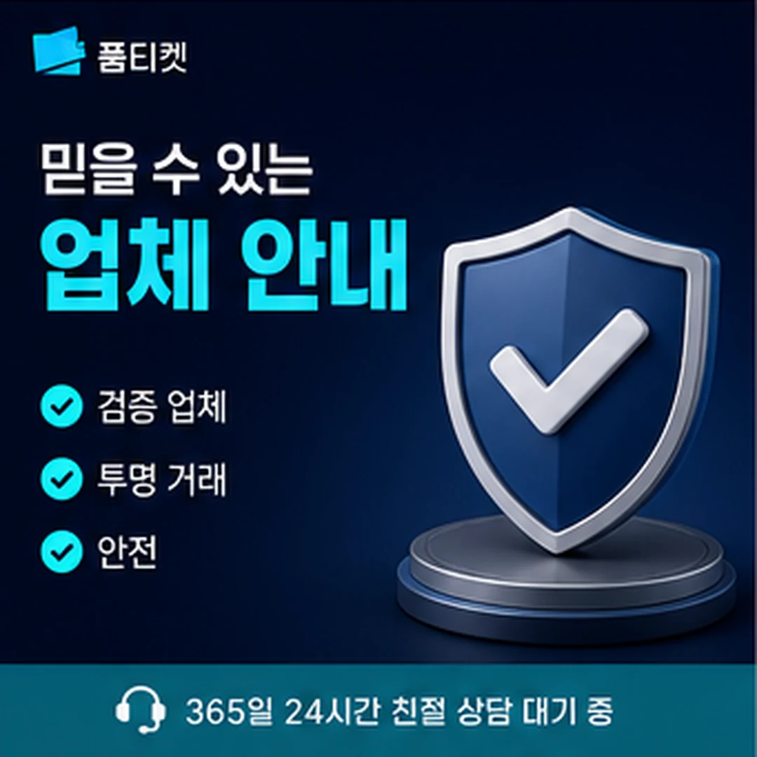 아이폰 컨텐츠이용료 현금화 상담 준비 안내 타일