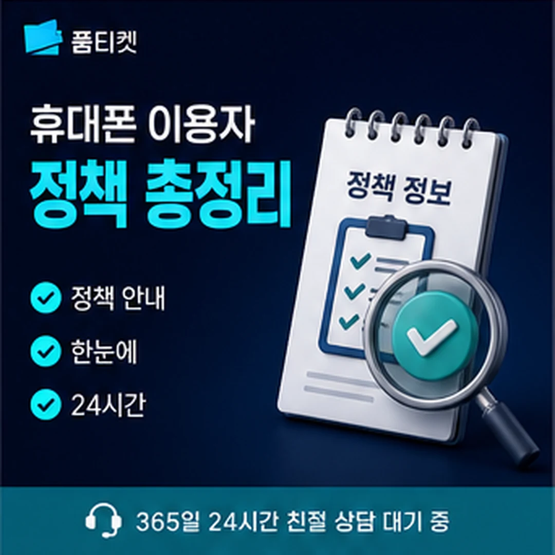 아이폰 컨텐츠이용료 현금화 안전 확인 안내 타일