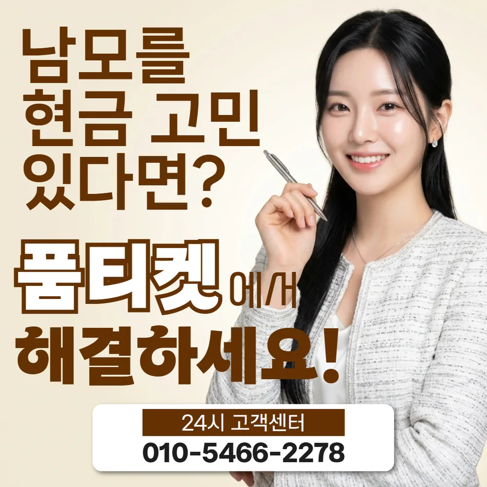 아이폰 컨텐츠이용료 현금화 절차 안내 대표 이미지