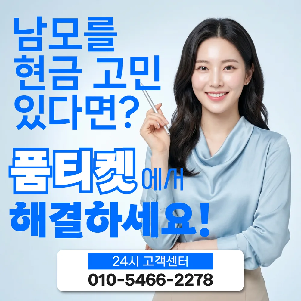 애플 계정 아이폰 컨텐츠이용료 현금화 설정 안내 이미지