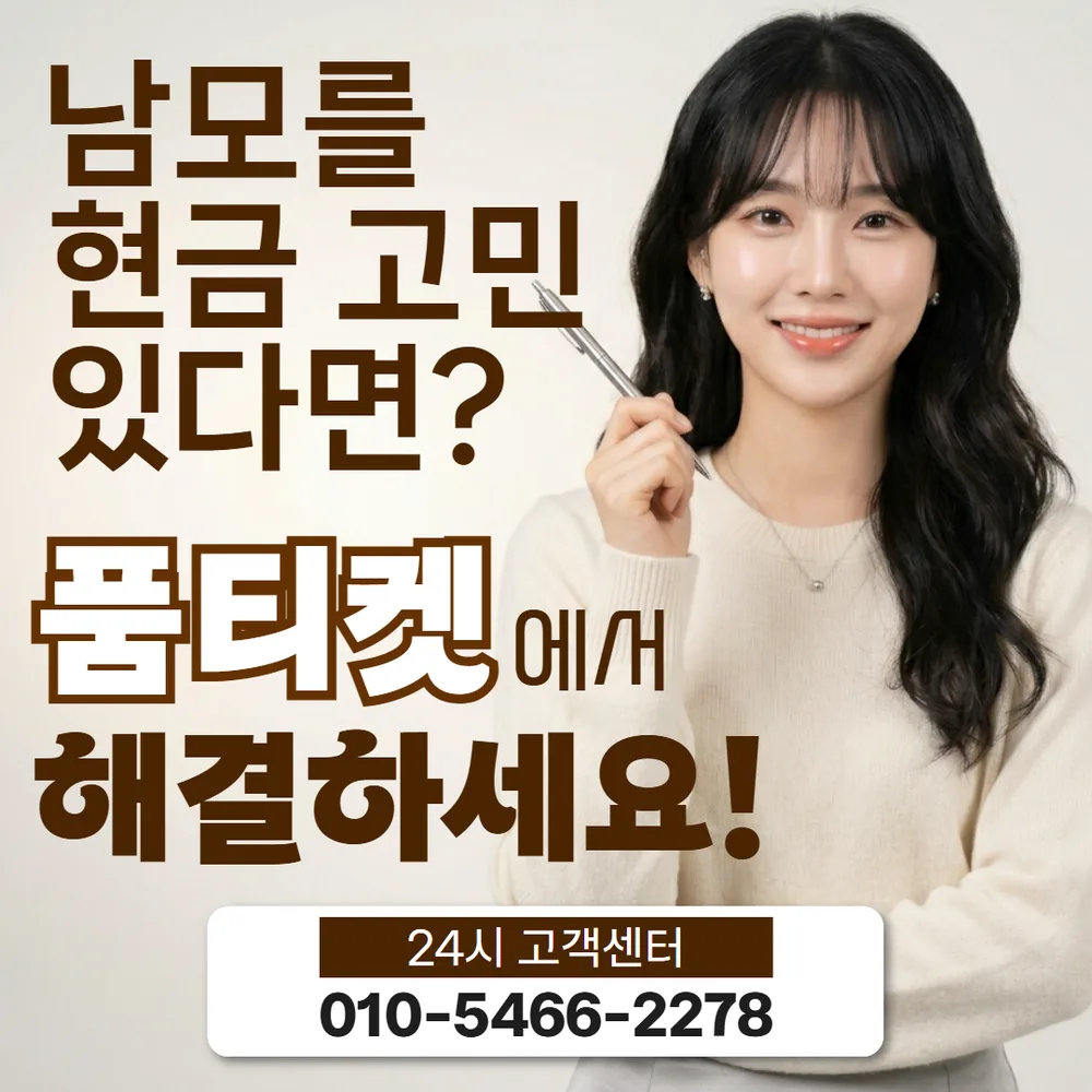 처음 하는 아이폰 컨텐츠이용료 현금화 안내 이미지