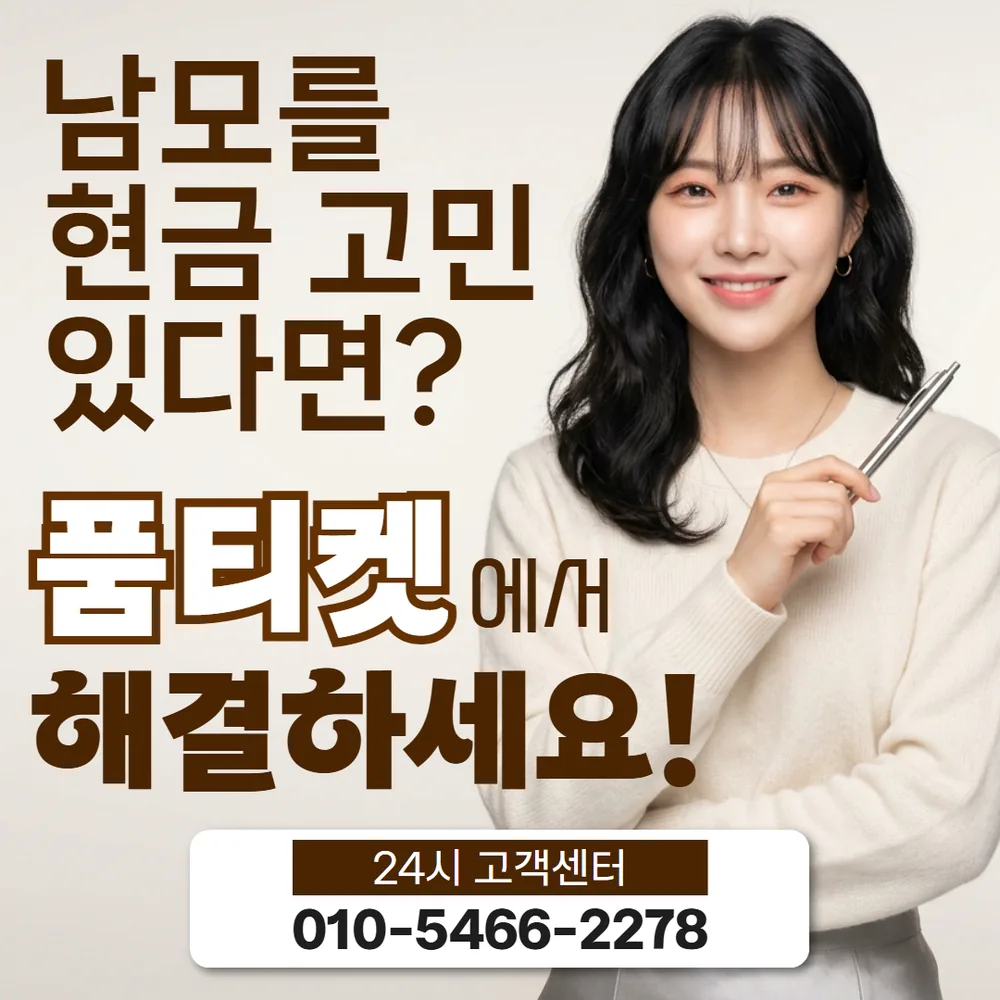 아이폰 컨텐츠이용료 현금화 기준 안내 대표 이미지
