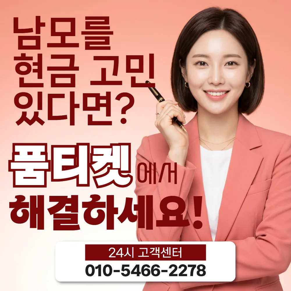 아이폰 컨텐츠이용료 현금화 산정 방식 안내 이미지