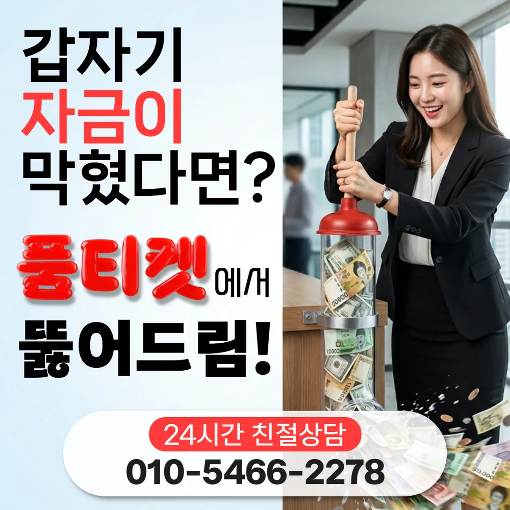아이폰 컨텐츠이용료 현금화 상담 준비 안내 이미지