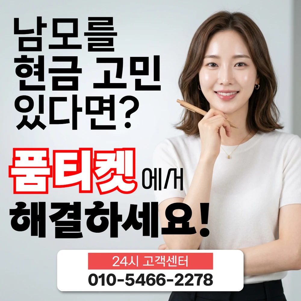 직장인 아이폰 컨텐츠이용료 현금화 사례 안내 이미지