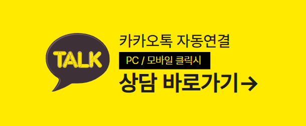 품티켓 카카오톡 상담하기