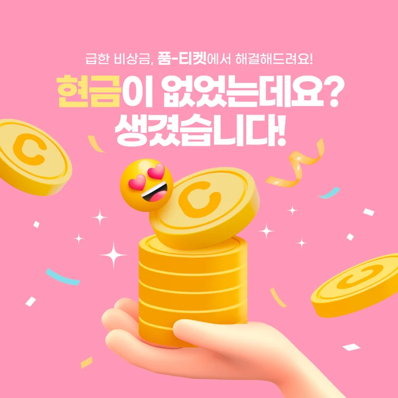 아이폰 컨텐츠이용료 현금화 구입 항목 화면부터 함께