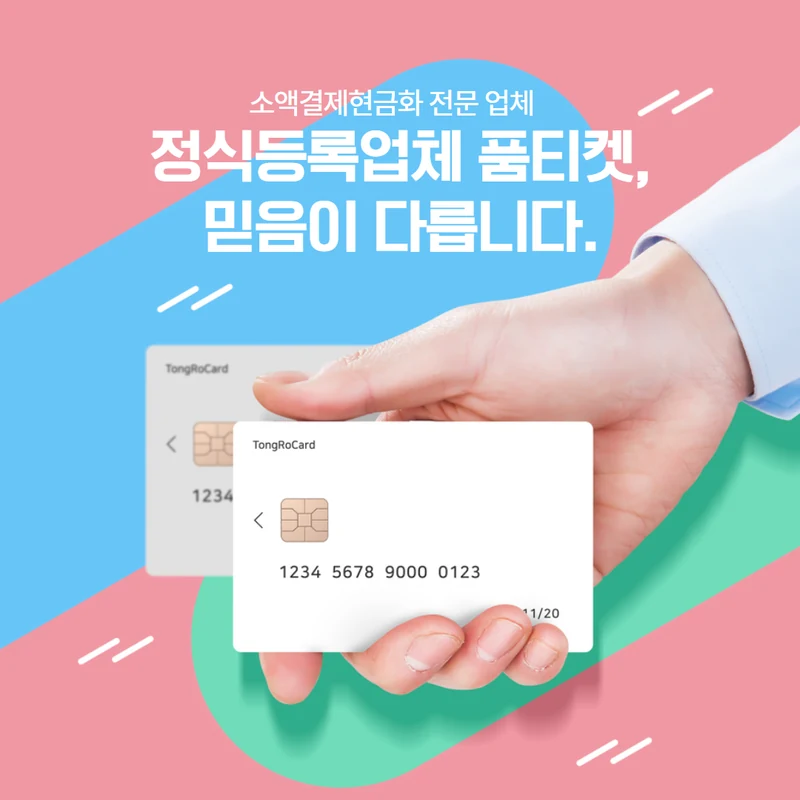 아이폰 컨텐츠이용료 현금화 절차를 먼저, 결정은 나중에