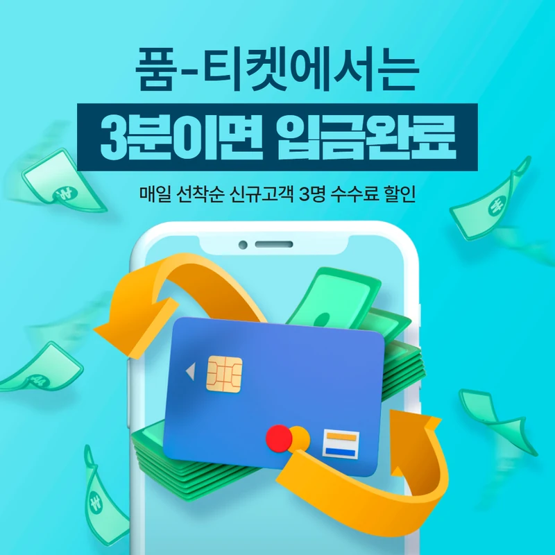 아이폰 컨텐츠이용료 현금화 결제일과 청구일 구분