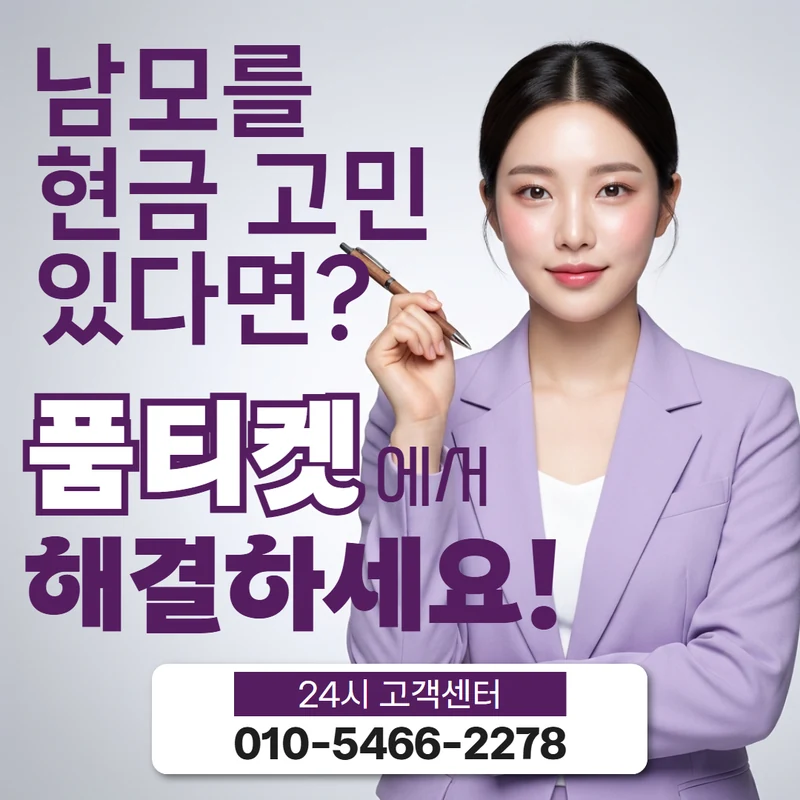 아이폰 컨텐츠이용료 현금화 한도 확인 문의 사례
