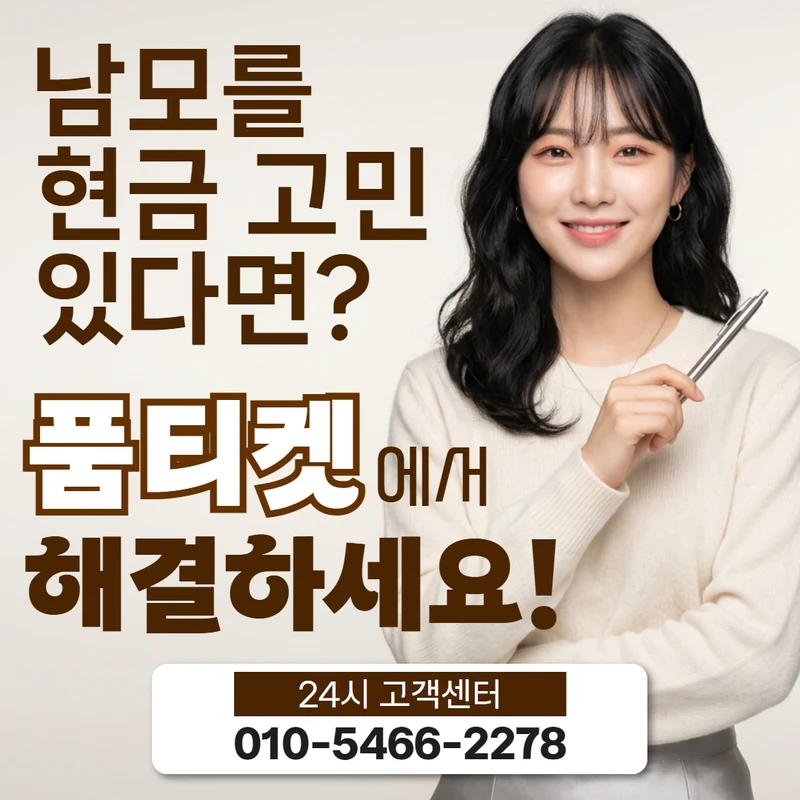 아이폰 컨텐츠이용료 현금화 계정 점검 문의 사례